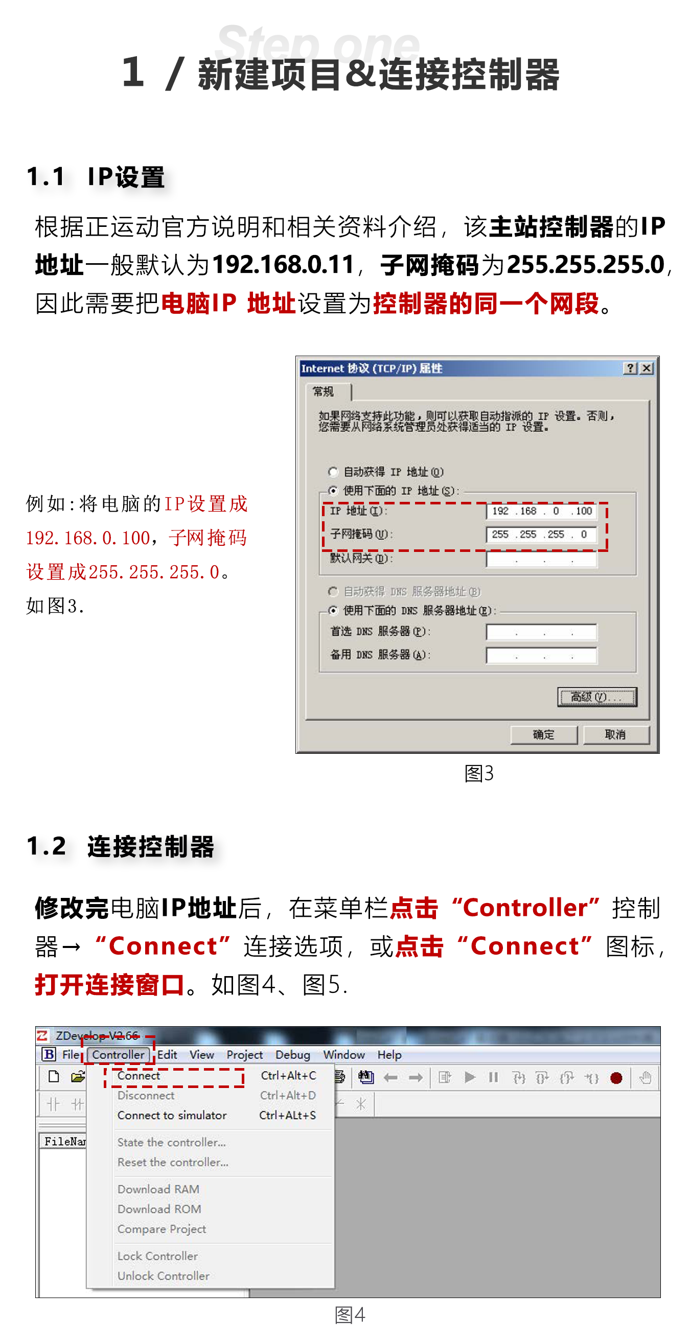 指南|研控EtherCAT總線驅(qū)動(dòng)器與正運(yùn)動(dòng)主站控制器連接步驟 指南|研控EtherCAT總線驅(qū)動(dòng)器與正運(yùn)動(dòng)主站控制器連接步驟