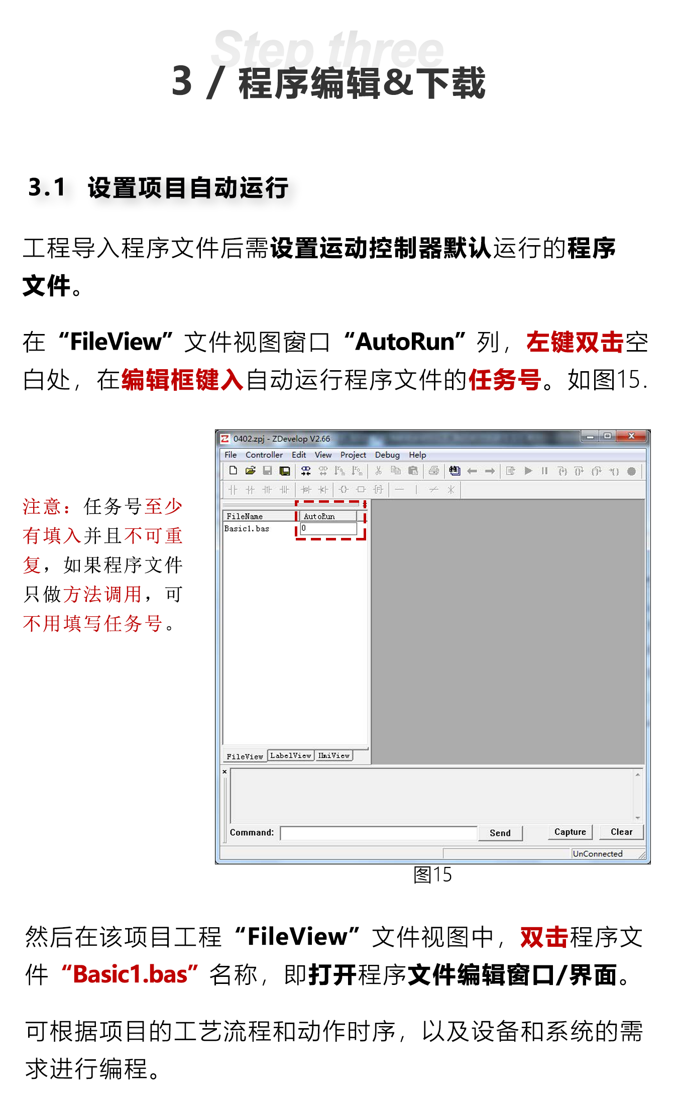 指南|研控EtherCAT總線驅(qū)動(dòng)器與正運(yùn)動(dòng)主站控制器連接步驟 指南|研控EtherCAT總線驅(qū)動(dòng)器與正運(yùn)動(dòng)主站控制器連接步驟