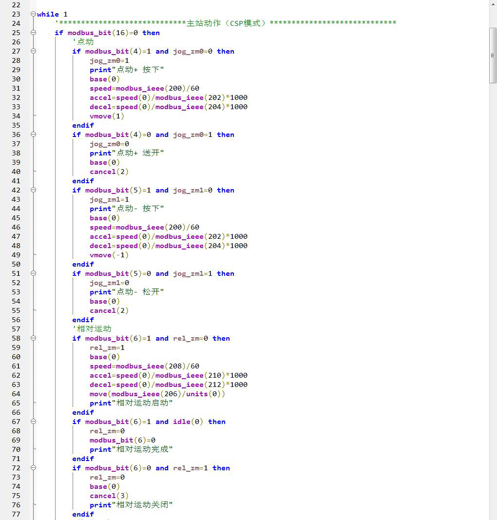主站CSP模式應(yīng)用案例 主站CSP模式應(yīng)用案例