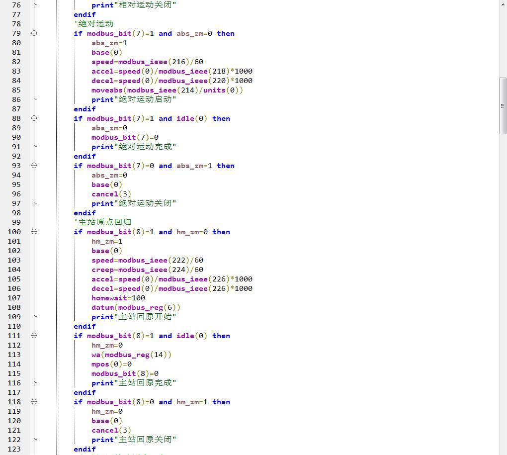 主站CSP模式應(yīng)用案例 主站CSP模式應(yīng)用案例